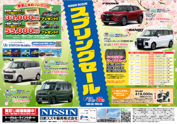 ４月１９日・２０日 展示会開催！！！